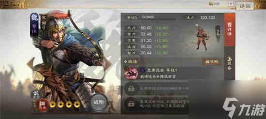 三国志战棋版曹休怎么玩 三国志战棋版曹休属性战法搭配推荐