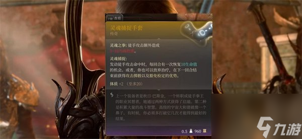 《博德之门3》武僧武器怎么获得 武僧武器获取攻略