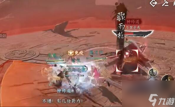 逆水寒手游种师道怎么打