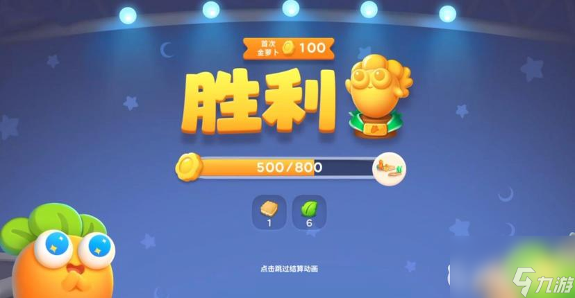 保卫萝卜4阿波道长第16关怎么打？ （保卫萝卜4道具全清）