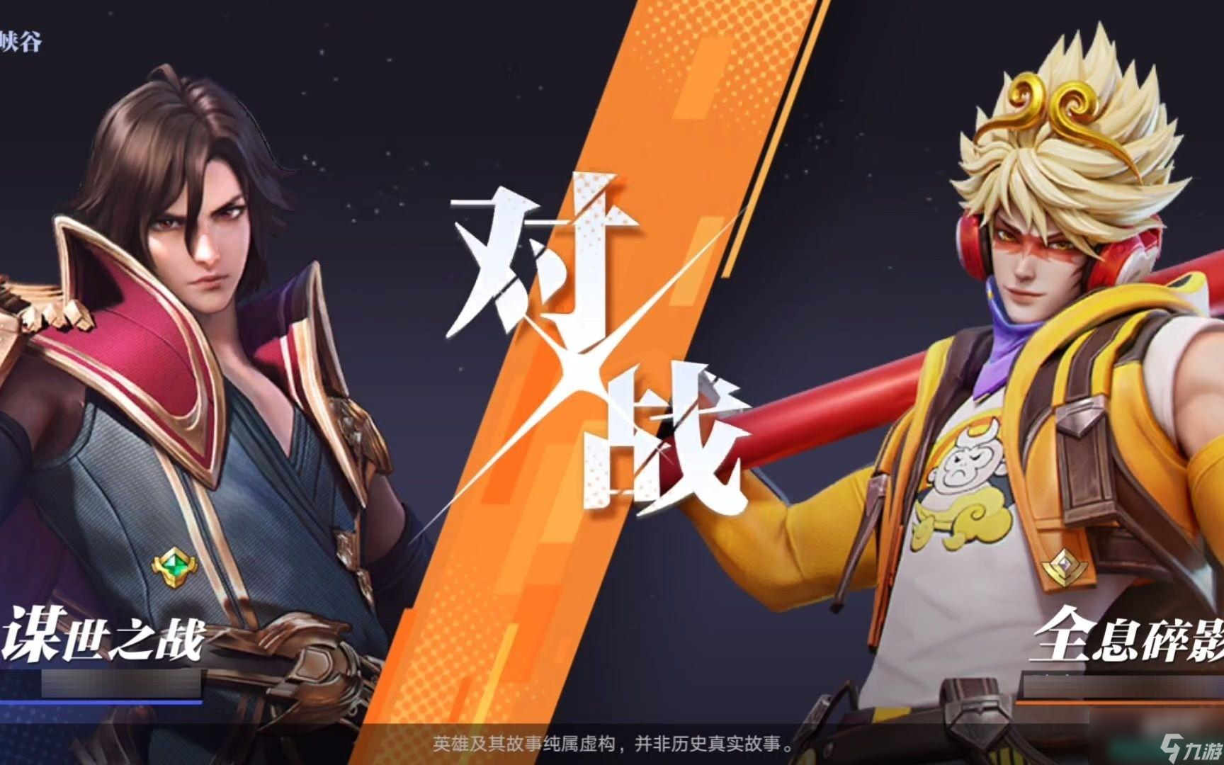 代号破晓多少内存