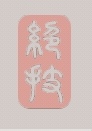 《这就是江湖》新人常见问题（武学禁地篇）