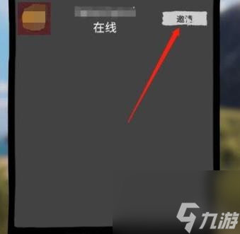 沉没之地怎么联机？联机方法教学