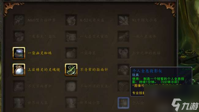 魔兽世界不寻常的指南针是什么（指南针玩具精准获取方法）