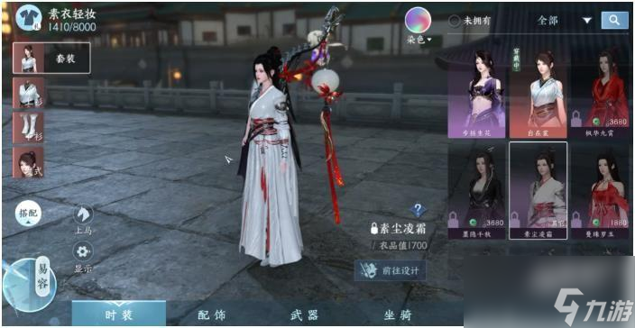 逆水寒手游赛季制玩法介绍