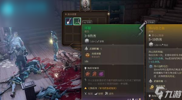 博德之门3环锯如何获取
