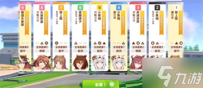 《闪耀优俊少女》马娘心情不好解决方法分享