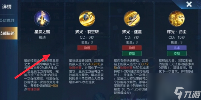 王者荣耀中的耀怎么玩儿？[王者荣耀]