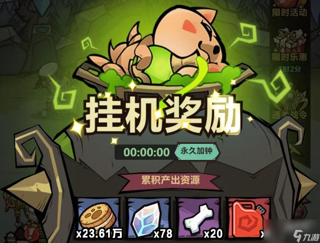 <a id='link_pop' class='keyword-tag' href='https://www.9game.cn/wangzhelieren/'>王者猎人</a>骨头怎么获得