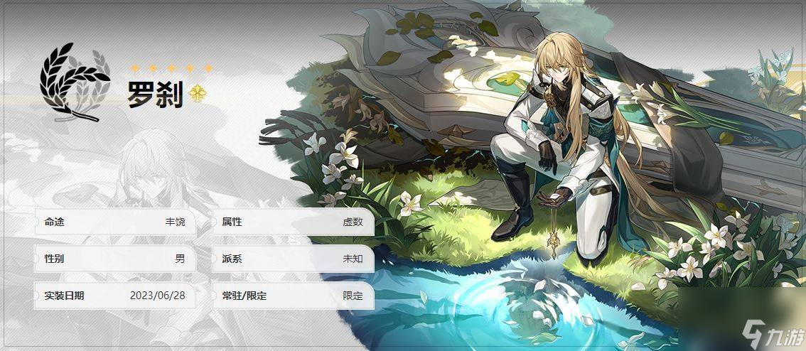 崩坏星穹铁道饮月君丹恒队伍阵容搭配推荐