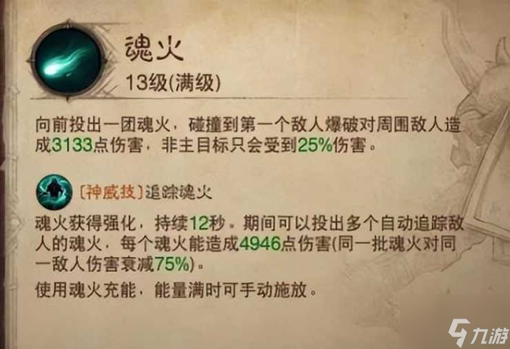 暗黑3死灵法师技能搭配推荐（死灵法师速刷技能搭配推荐）