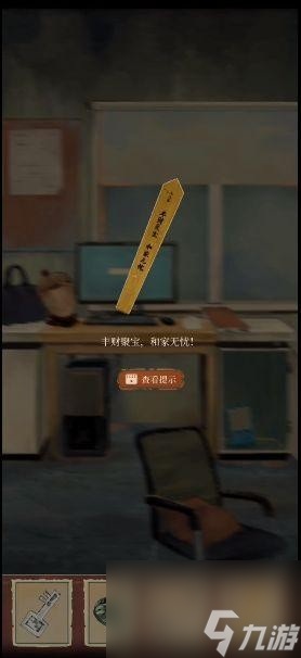 《栖云异梦》第三章通关攻略