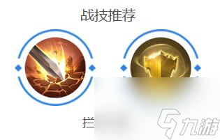 曙光英雄鲁智深出装推荐