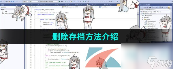 虚拟桌宠模拟器删除存档方法介绍
