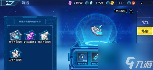 奥拉星基因碎片怎么合成？奥拉星攻略详解
