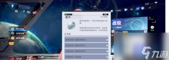 异尘达米拉星币怎么获取 异尘达米拉星币获取方法截图