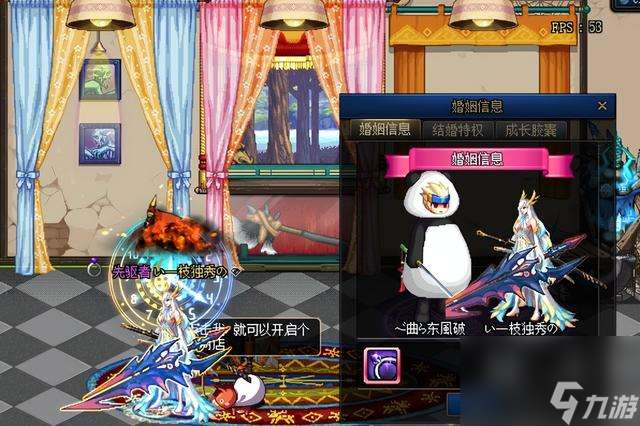 dnf怎么結(jié)婚及流程2023（結(jié)婚條件、屬性及具體流程分析）