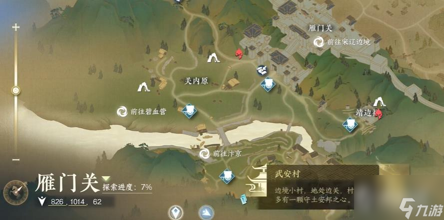 逆水寒手游客恩边城任务攻略-逆水寒手游客恩边城任务怎么做