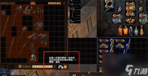 《放逐之路》賭法血攻略