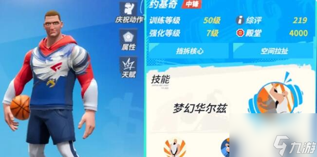 全明星街球派对球员选哪个厉害