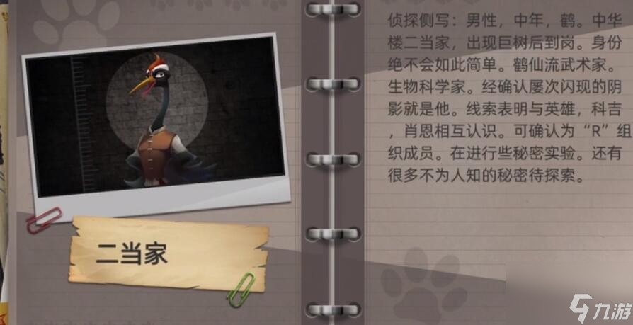 《匿名信隱匿者》全關(guān)卡通關(guān)攻略