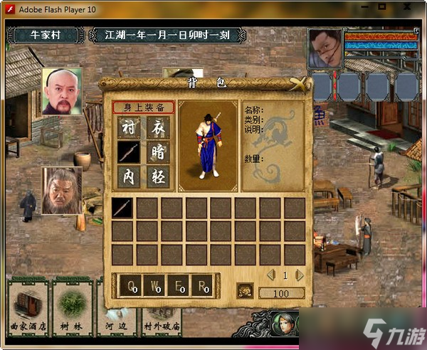 <a id='link_pop' class='keyword-tag' href='https://www.9game.cn/jyqxc3/'>金庸群侠传3</a>怎么入全真教