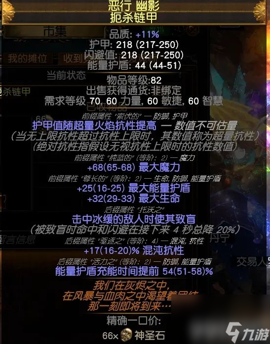 《流放之路》惊悸迷雾如何去玩 惊悸迷雾最新玩法详解