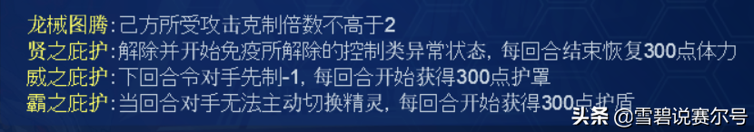 赛尔号塔克林刷什么精灵好（赛尔号塔克林精灵评测）