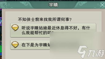 剑网三花朝节活动攻略 花朝节任务攻略详解