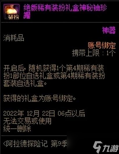 DNF合成装备怎么弄 金秋版神器装扮合成指南