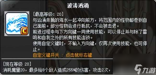 冒险岛奇袭者技能加点怎么加（最详细的奇袭者职业技能攻略）