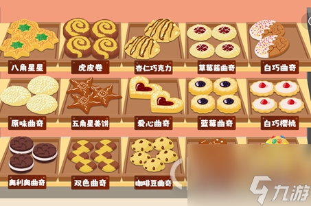 鸭鸭收纳大师甜心烘培怎么过