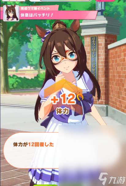 闪耀优俊少女马娘恢复心情方法攻略