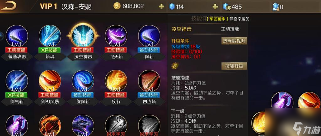 魔域战士135级以后怎么升级？