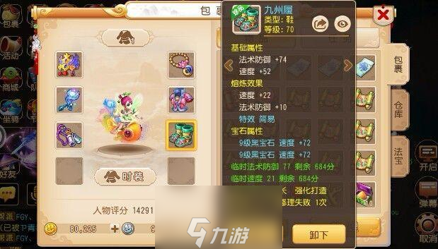 梦幻西游手游普陀平民最佳加点-普陀山怎么加点最好