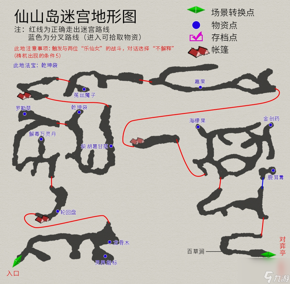 轩辕剑3天之痕地图攻略 图文攻略纯流程不废话