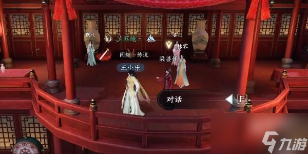 逆水寒手游办事不力任务怎么完成