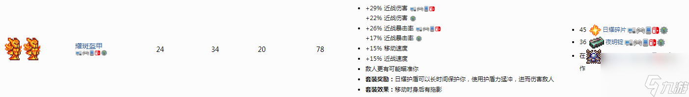 泰拉瑞亚肉后战士装备流程是什么？[泰拉瑞亚]