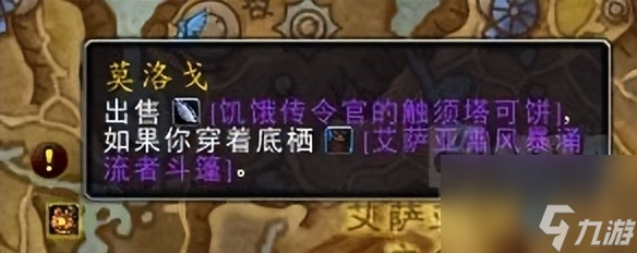 魔獸世界坐騎攻略大全（魔獸螃蟹坐騎速刷教程）