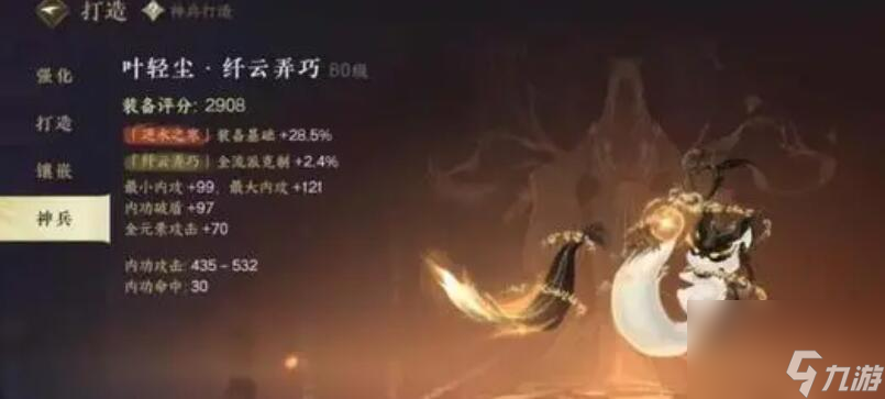 逆水寒手游神兵耀世怎么触发-神兵耀世触发方法