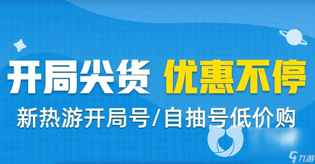 瓦羅蘭特賬號(hào)交易平臺(tái)怎么選 瓦羅蘭特好用的買(mǎi)號(hào)平臺(tái)推薦