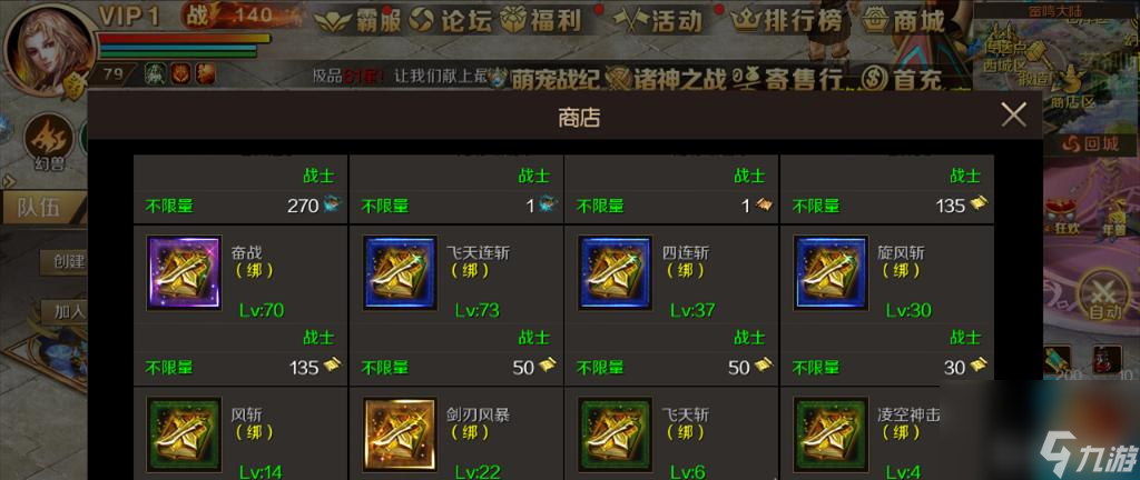 魔域战士135级以后怎么升级？