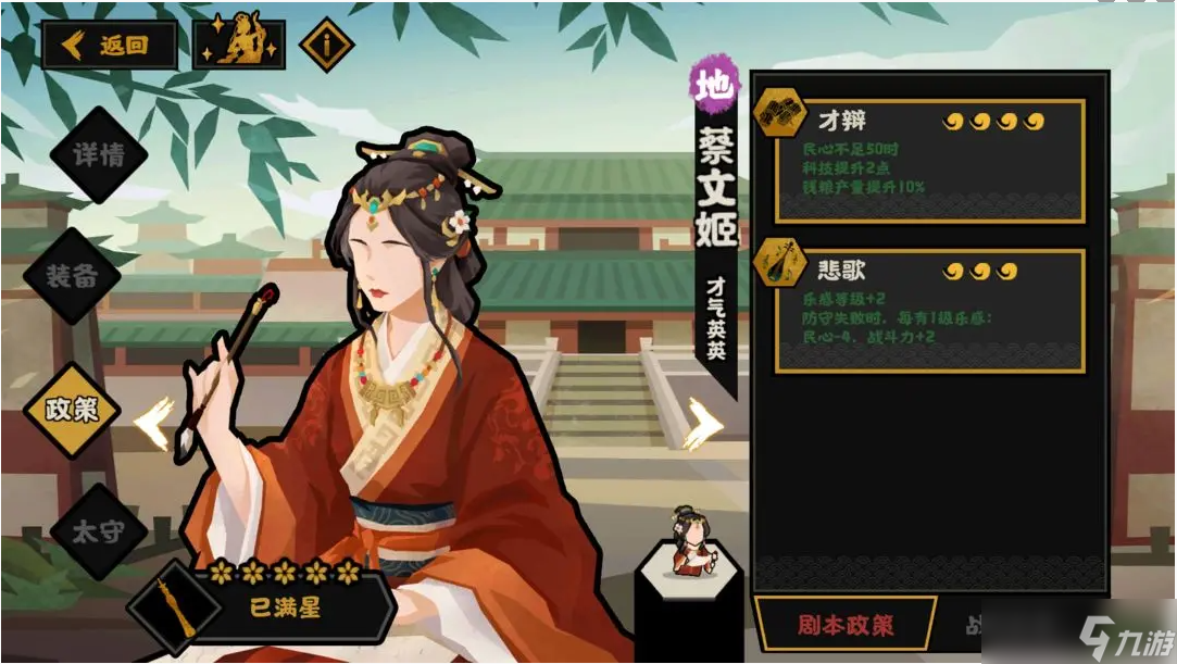 无悔华夏蔡文姬怎么样-蔡文姬技能介绍一览