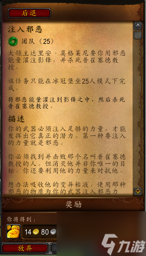 魔兽世界影之哀伤任务在哪接（魔兽橙斧影之哀伤获取攻略）