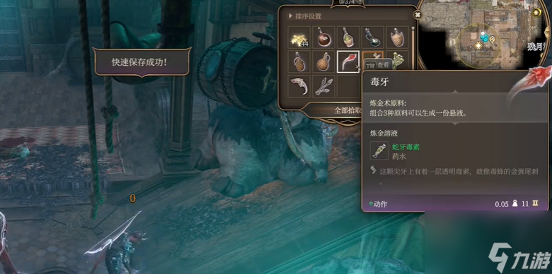 博德之门3特殊毒药配方怎么获得