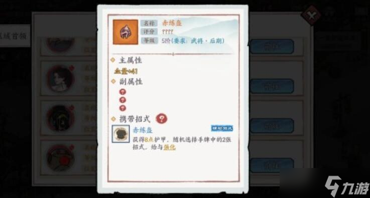 方寸對決強(qiáng)勢裝備有哪些