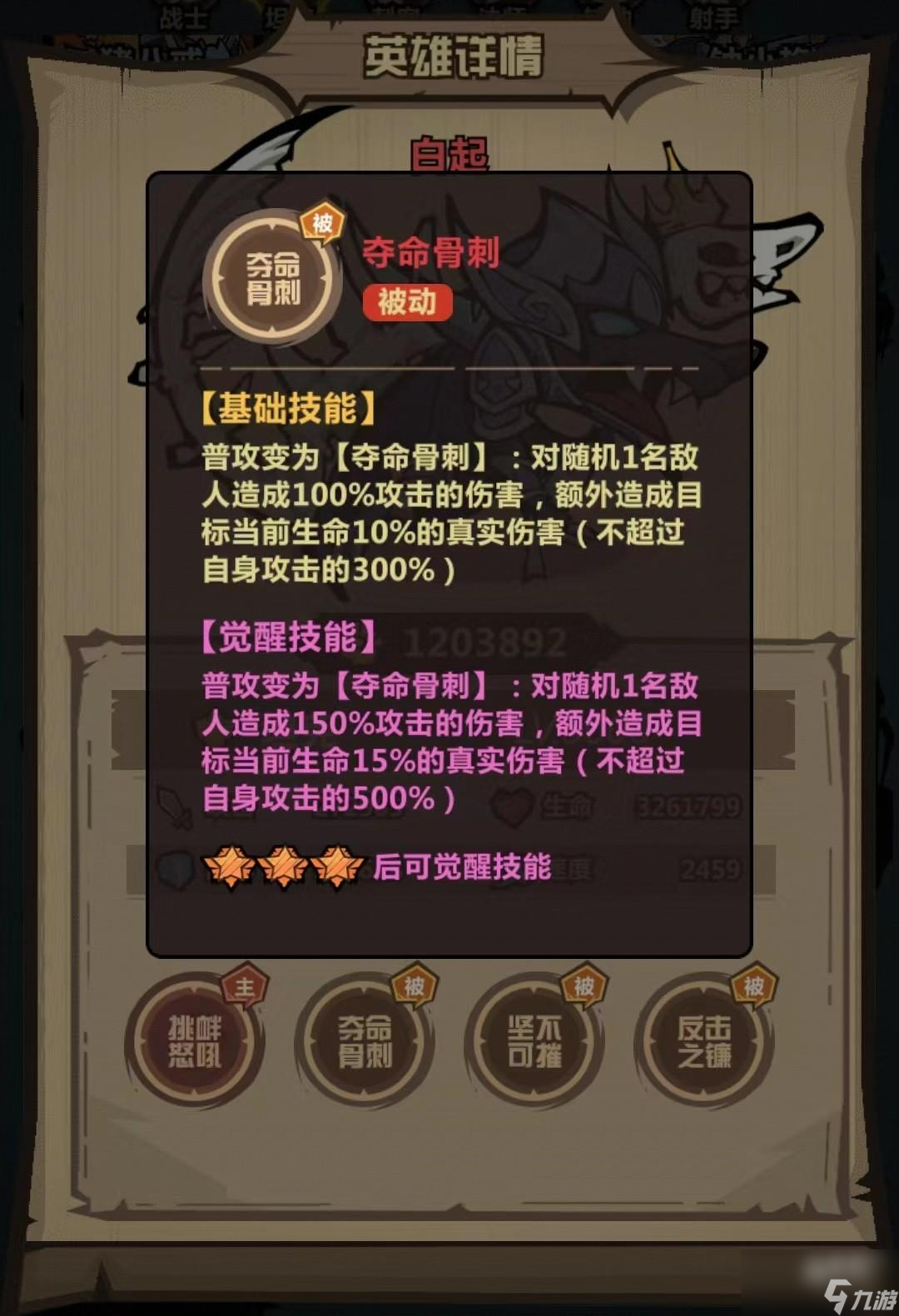 王者猎人白起怎么玩