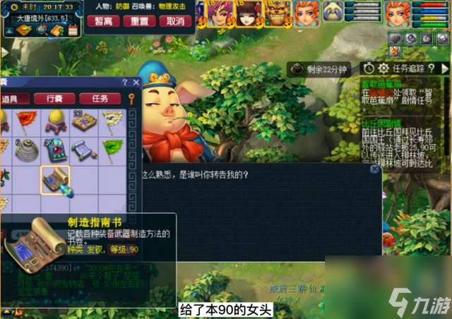 梦幻西游比丘国剧情怎么领取及难度（领取条件和奖励详解）