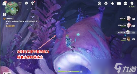 《原神》4.0世界任务旧世遗音全流程攻略分享