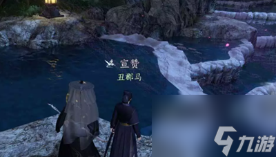 《逆水寒》手游丑郡马任务攻略